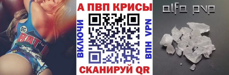 как найти   Александров  Alpha PVP СК 