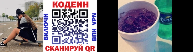 наркотики  Александров  блэк спрут маркетплейс  Codein Purple Drank 