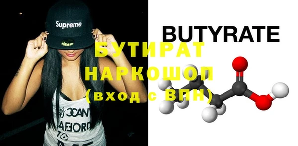 бутират Абинск