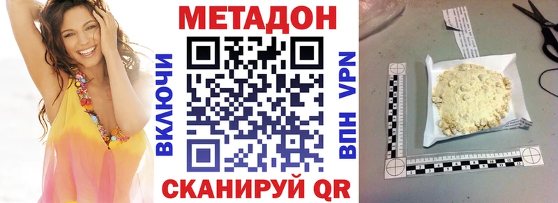 Метадон мёд  Александров 