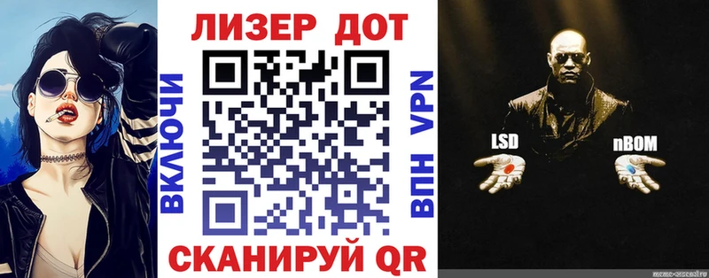 Марки 25I-NBOMe 1,8мг  где купить наркоту  Александров 