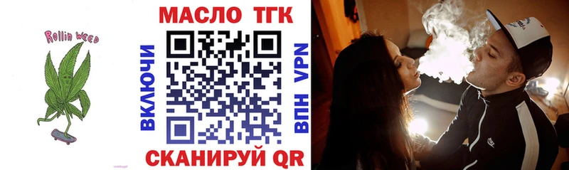 ТГК THC oil  Александров 